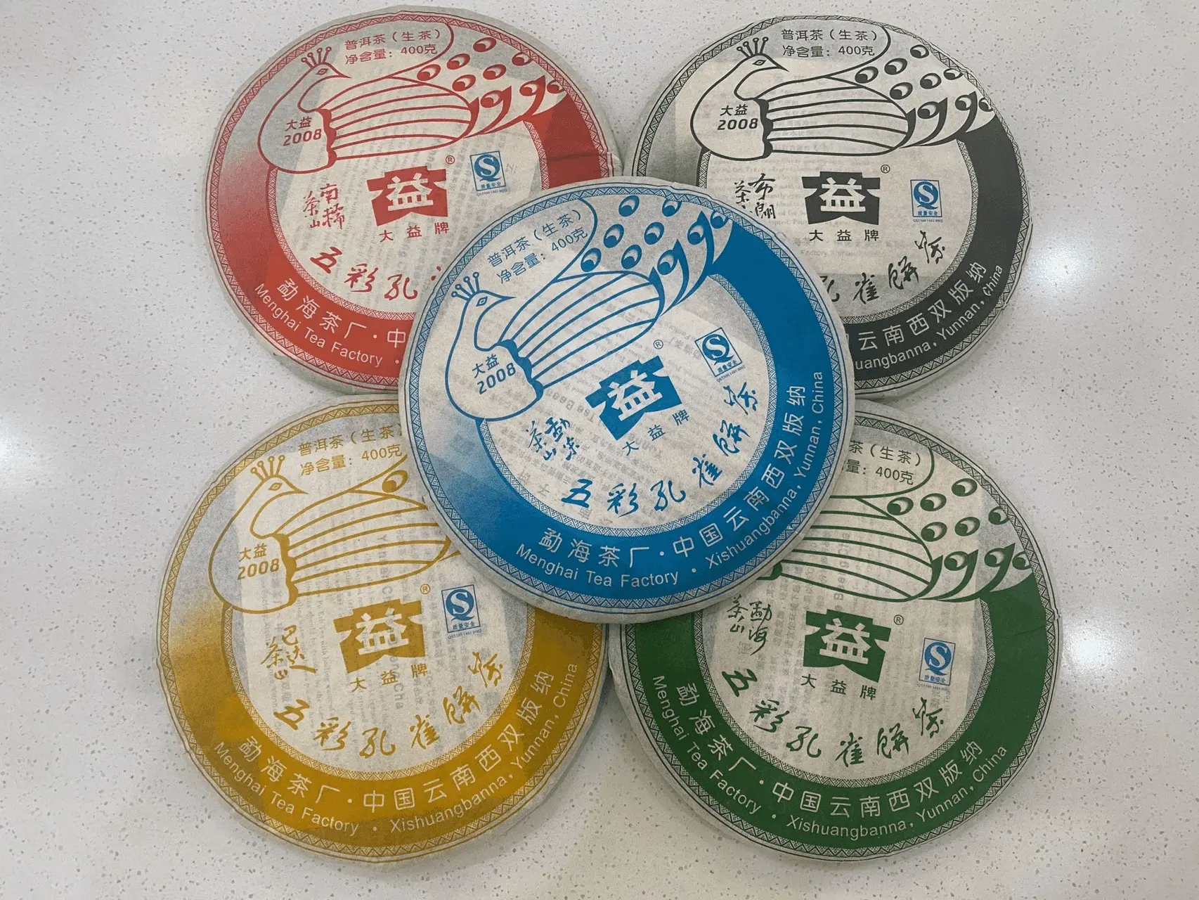 海南回收大益普洱茶2008年生茶熟茶图3