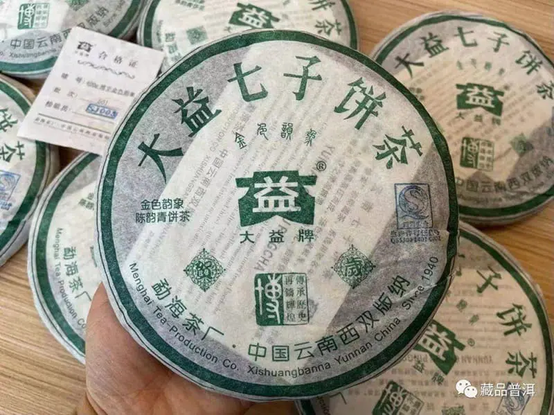 海南回收大益普洱茶2005年生茶熟茶图3