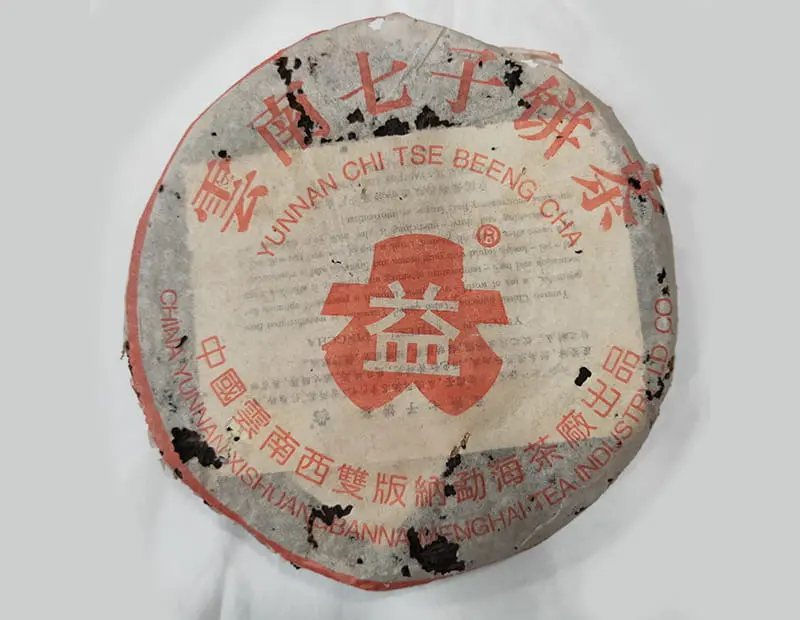 海南回收大益普洱茶2004年生茶熟茶图2