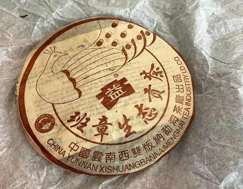 海南回收大益普洱茶2004年生茶熟茶