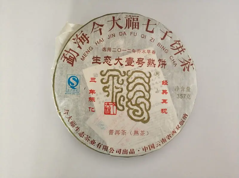 海南今大福普洱茶回收案例展示