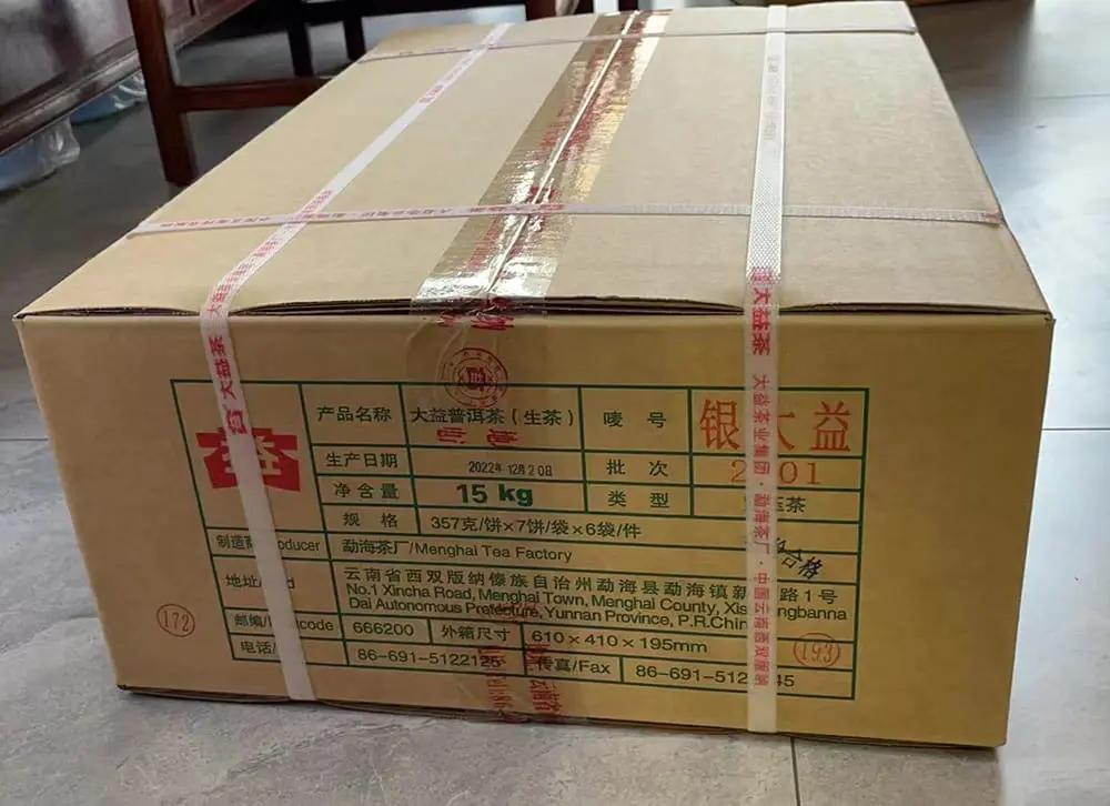 海南回收大益普洱茶2022年生茶熟茶
