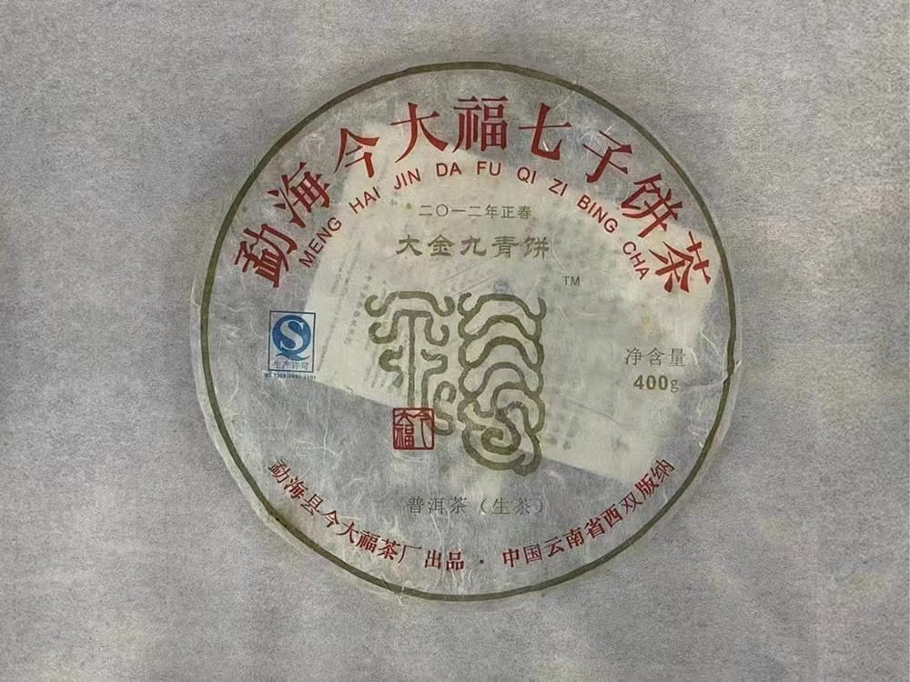 海南解渴之选：普洱茶回收电话大揭秘