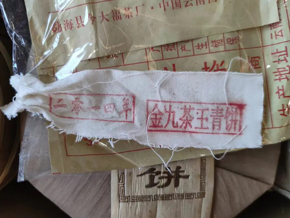 海南今大福普洱茶回收多少钱？最新市场行情与回收价格解析