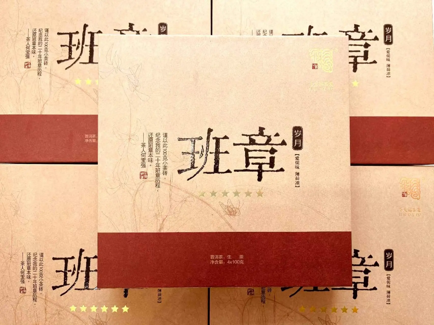 海南回收今大福普洱茶2016年生茶熟茶