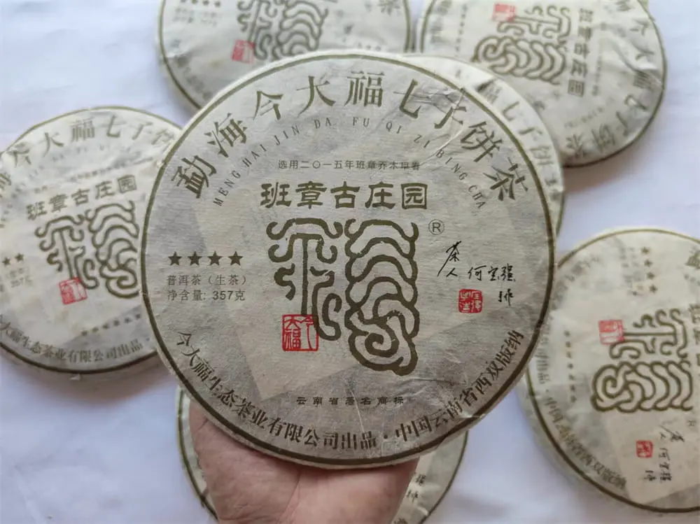 海南回收今大福普洱茶2017年生茶熟茶