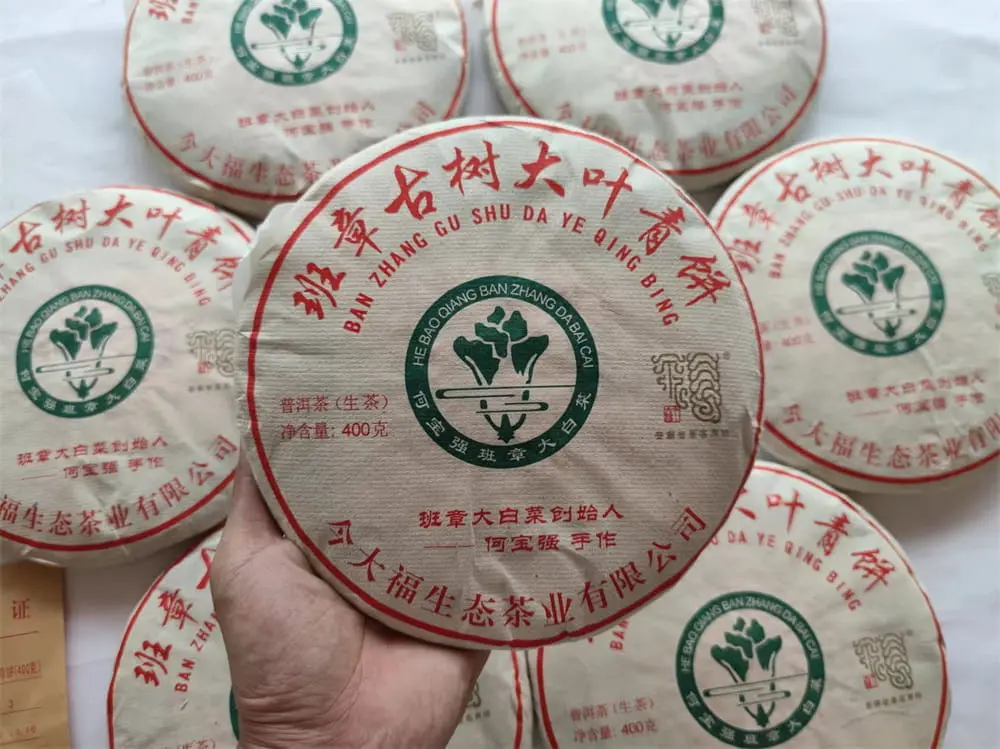 海南今大福班章普洱茶回收价格多少？最新市场行情与收藏价值深度解析