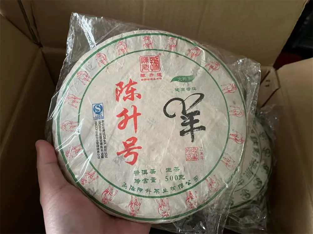 海南回收陈升号普洱茶2015年生茶熟茶