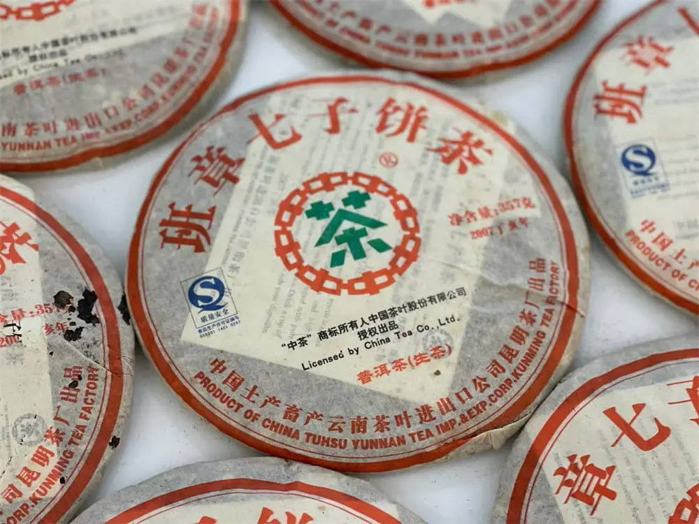 海南回收中茶普洱茶2007年生茶熟茶