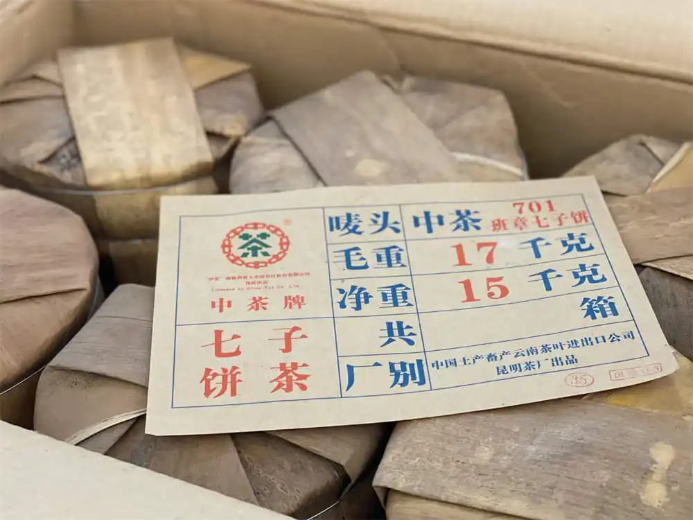 海南回收中茶普洱茶2007年生茶熟茶图3