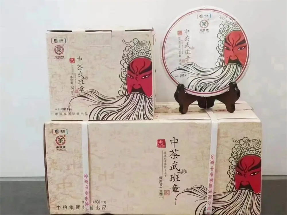 海南回收中茶普洱茶2015年生茶熟茶