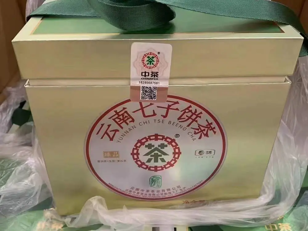 海南回收中茶普洱茶2018年生茶熟茶