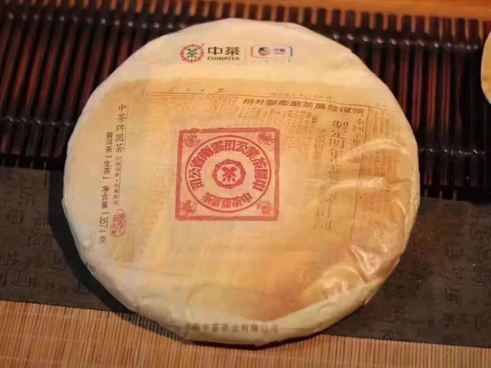 海南回收中茶普洱茶2019年生茶熟茶