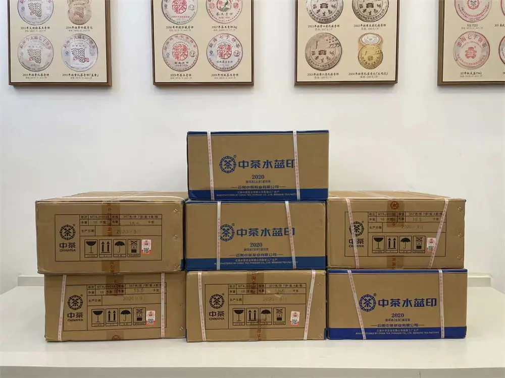 海南回收中茶普洱茶2020年生茶熟茶