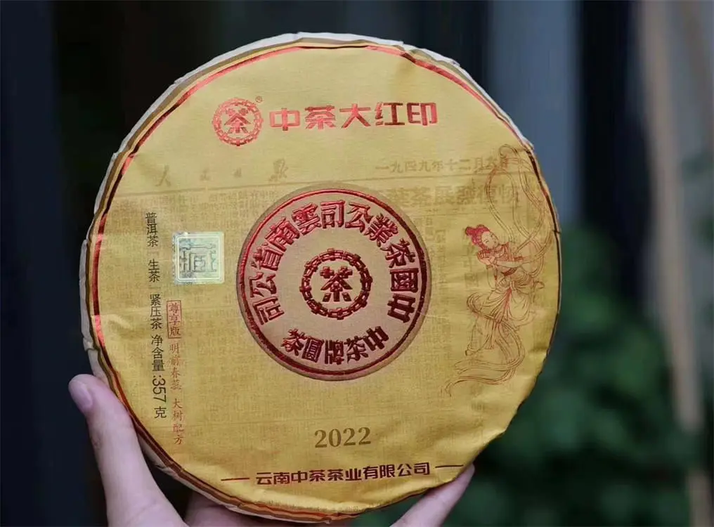 海南回收中茶普洱茶2022年生茶熟茶