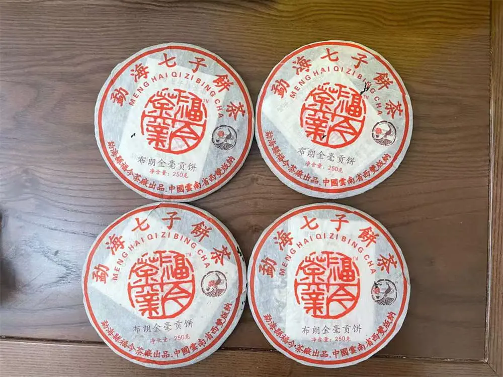 海南回收福今普洱茶2005年生茶熟茶图3