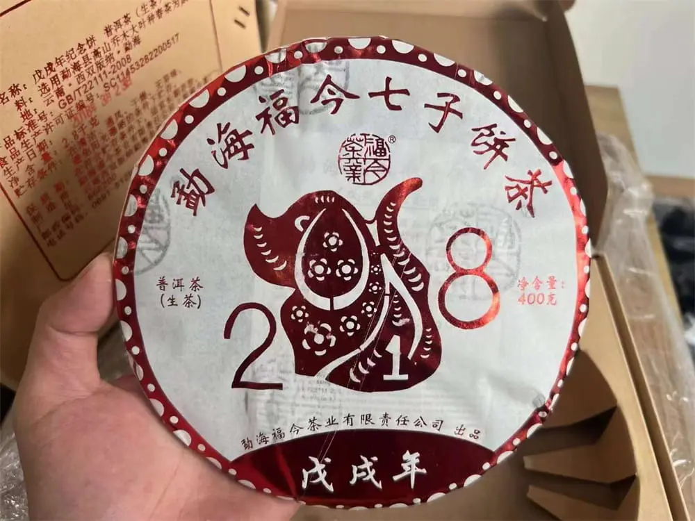 海南回收福今普洱茶2018年生茶熟茶