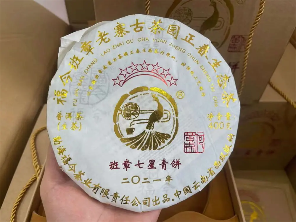 海南回收福今普洱茶2021年生茶熟茶