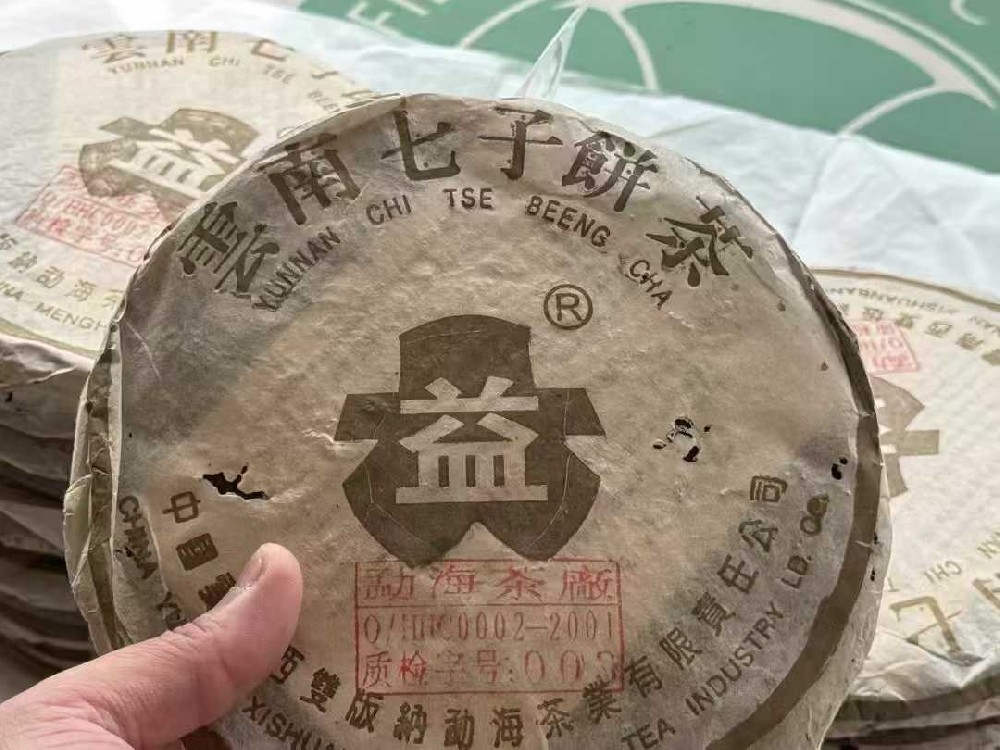 海南存了十几年的茶想出手，到底哪家回收平台靠谱